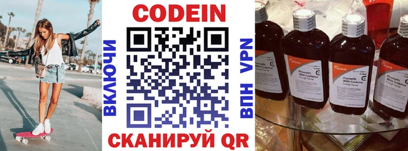Кодеиновый сироп Lean Purple Drank  закладки  mega зеркало  Николаевск-на-Амуре 