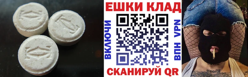 Экстази 300 mg  Николаевск-на-Амуре 