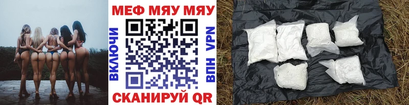 Меф мука  Николаевск-на-Амуре 
